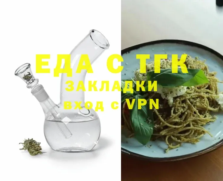 shop официальный сайт  Отрадная  МЕГА сайт  Еда ТГК марихуана  как найти закладки 