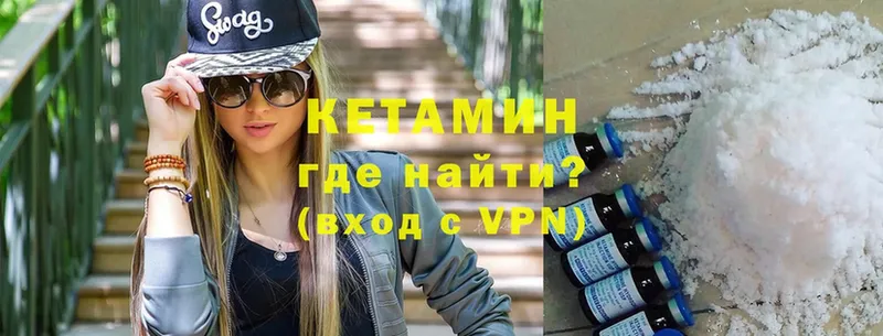 Кетамин VHQ Отрадная